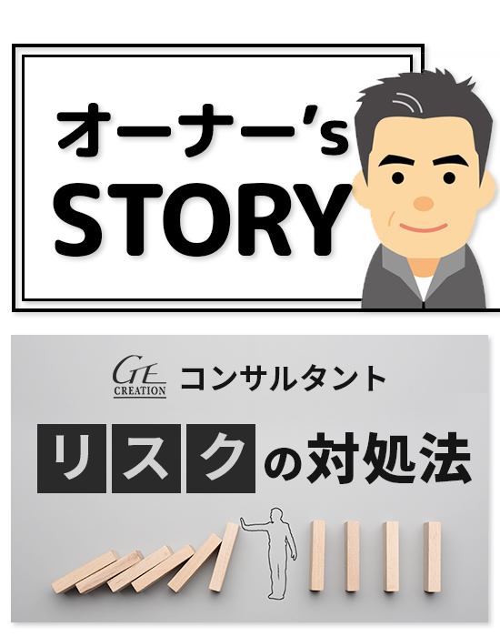 ◆来場開催◆【金融機関で働くオーナーの生の声】失敗から学ぶ不動産投資の成功への道