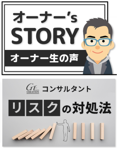 ◆来場開催◆【医療業界で働くオーナー生の声】 本音で語る！私が中古ワンルーム投資を始めた理由