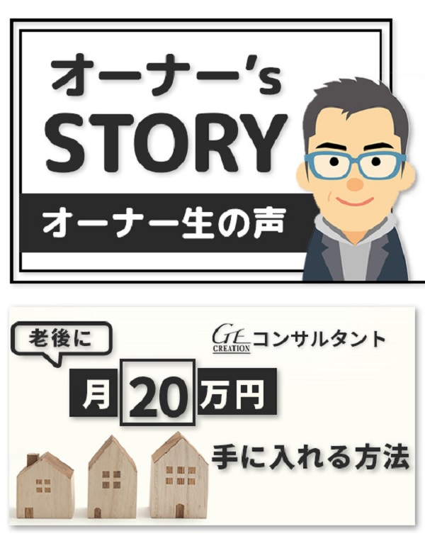 ◆来場開催◆【医療業界で働くオーナー生の声】 本音で語る！私が中古ワンルーム投資を始めた理由