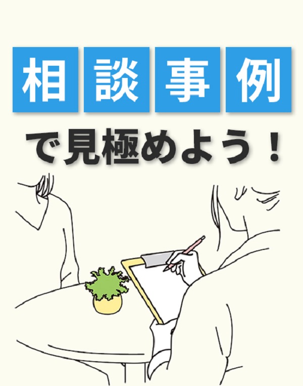 ◆来場開催◆相談事例で見極めよう！後悔しない１R投資選定方法